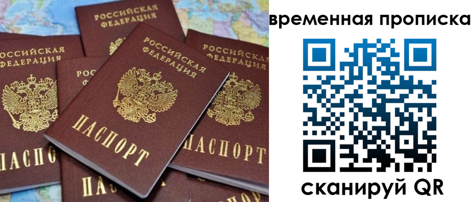 временная регистрация собственник в Шатуре